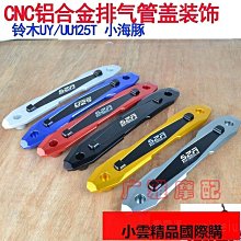 適用鈴木UY125踏板車機車儀表膜水凝膜高清透明防刮保護儀表膜 歷史價格詳細信息