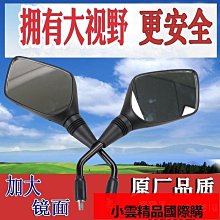 摩托車駿馳GT125反光鏡 QS125-5A 5C后視鏡 倒車鏡 配件【沃匠家居工具】 歷史價格詳細信息