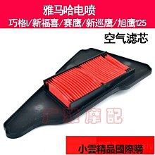 雅馬哈巧格i 迅鷹 福穎 旭鷹 賽鷹齒輪油踏板車齒輪油潤滑齒輪油 歷史價格詳細信息