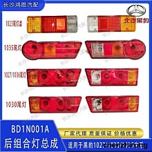 【商品滿200臺幣起售】廣東福迪汽車配件福迪雄獅F16皮卡前大燈總成組合大燈遠近光燈 歷史價格詳細信息