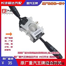 【商品滿200臺幣起售】原廠裝載機配件u組合 翹板 大燈轉向雨刮熄火預熱啟動開關 歷史價格詳細信息