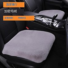 2023新款汽車坐墊冬季汽車毛絨座墊四季通用簡約無靠背車內座椅墊 價格比較,價格查詢,歷史價格詳細信息