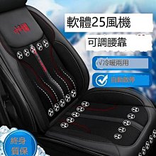 座椅通風風機 汽車座椅通風散熱風扇 歷史價格詳細信息