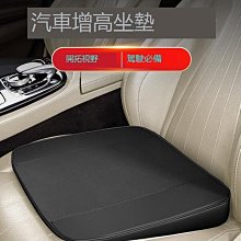 學車坐墊科目二考試專用女生考駕炤小個子練車增高墊汽車開車座墊 歷史價格詳細信息