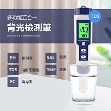 現貨 水質檢測筆 水族 居家 檢測 TDS 水質 硬度 水族檢測 濾水器檢測 測試筆 檢測儀 食安小幫手 穩定度高 歷史價格詳細信息