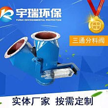 電動三通風閥 三通煙道閥 三通換向閥 三通煙道閥 歷史價格詳細信息