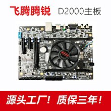 國產飛騰教學會議一體機幼兒園電子白板會議平板多媒體觸摸平板麒 歷史價格詳細信息