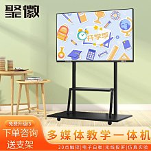 多媒體教學會議一體機學校教學培訓電子白板遠程會議智能平板 歷史價格詳細信息