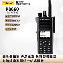 適用摩託羅拉數字對講機XIR C2660大功率遠距離5W手持機手臺 歷史價格詳細信息