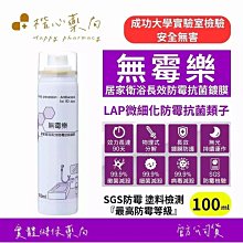病毒崩100ml /100ppm噴劑 維康 歷史價格詳細信息