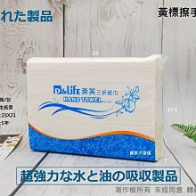 *檔期促銷*含稅 20包/箱【超犀利推薦 2款】jero 透標 200張雙層擦手紙 吸水紙 吸油紙 擦拭紙 廚紙 廚房紙巾 歷史價格詳細信息