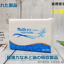 *檔期促銷*含稅 20包/箱【超犀利推薦 2款】jero 透標 200張雙層擦手紙 吸水紙 吸油紙 擦拭紙 廚紙 廚房紙巾 歷史價格詳細信息