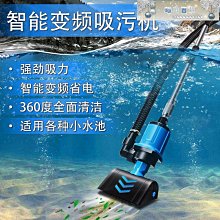 池塘水底清潔吸泥機 大功率150W水池吸污器 魚池吸污機  過濾清潔器 歷史價格詳細信息