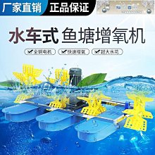大型魚塘增氧機湧浪耕水式增氧機魚塘養殖增氧水泵葉輪池塘增氧機 歷史價格詳細信息