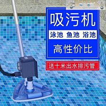 吸污機 水下清潔機 遊泳池無線吸汙機  智能浴池清洗器深層 清洗機 魚池 泳池 兩用 歷史價格詳細信息