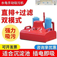 池塘水底清潔吸泥機 大功率150W水池吸污器 魚池吸污機  過濾清潔器 歷史價格詳細信息