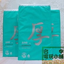 五月花抽取式衛生紙 連續抽取式衛生紙 廁所用紙 110抽 12包 單串/6串,箱｜史泰博EZ購 歷史價格詳細信息