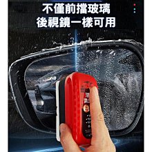 玻璃清潔劑汽車前擋風玻璃驅水劑后視鏡防雨防霧長效除水鍍膜玻璃清潔劑 新品 歷史價格詳細信息