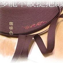 ~吉米兒~提把配材-2cm圓形木環(咖啡色)手機袋環.提把適用 歷史價格詳細信息