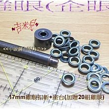 ~吉米兒~金色系列-1cm高級合金扁型D型環吊耳(提耳)金銀黑古 歷史價格詳細信息