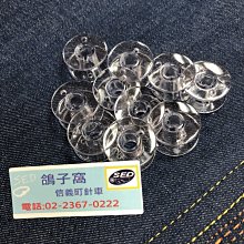 SED鴿子窩:桌上型縫紉機專用高梭子(A) 價格比較,價格查詢,歷史價格詳細信息