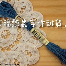 【幸福瓢蟲手作雜貨】333~法國CXC十字繡繡線/ 同DMC繡線線號~量大可批發 歷史價格詳細信息
