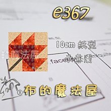 E1367 (簡)楊氏太極拳系列:啟蒙叫成五段教學法 王德明 歷史價格詳細信息