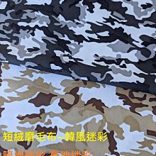 &布料共和國&小蘇格蘭棉織布+貼純棉人字胚布 厚度約12n帆布厚度 (夠挺.夠厚.自製包.袋) 歷史價格詳細信息