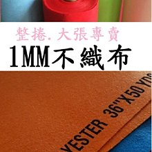 &布料共和國&~特價中~微彈性棉布 薄款 細魚骨斜紋布 (拼布.門簾.文創手作.包) 歷史價格詳細信息