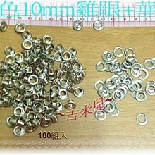 ~吉米兒~金色系列-1cm高級合金扁型D型環吊耳(提耳)金銀黑古 歷史價格詳細信息