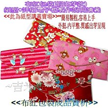 ~吉米兒~拼布配材-15cm手挽口金/時尚線條穿桿式(青古銅色/附紙型+說明) 歷史價格詳細信息