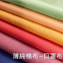 &布料共和國&~特價中~微彈性棉布 薄款 細魚骨斜紋布 (拼布.門簾.文創手作.包) 歷史價格詳細信息