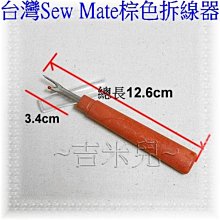 ~吉米兒~拼布配材-15cm手挽口金/時尚線條穿桿式(青古銅色/附紙型+說明) 歷史價格詳細信息