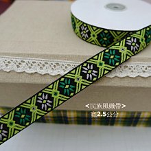 [織帶]手工亮片米珠民族風花邊織帶 DIY #10 90cm 歷史價格詳細信息