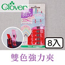 日本製Clover可樂牌專業服裝設計黑刃24cm剪刀裁縫剪36-191 歷史價格詳細信息