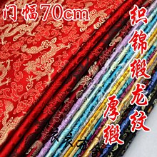 龍紋-絲綢布吉祥袋+花中國結吊繩+平安吊牌 大量製作有優惠 香火袋 福袋 御守 【鹿府文創B02S12】 歷史價格詳細信息