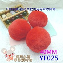 毛球吊飾 仿真毛球 鑰匙圈 仿真兔毛 毛球鑰匙圈 仿真兔毛球吊飾鑰匙圈 澎澎毛球吊飾鑰匙圈 百搭毛絨球球 歷史價格詳細信息
