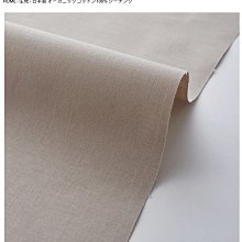 日本 有機棉 米色 100% 純棉 棉布 一碼90x110cm=250元 價格比較,價格查詢,歷史價格詳細信息
