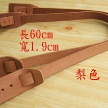 【布的物語】真皮提把 H5705 長 57cm 寬 1cm 咖啡色 歷史價格詳細信息