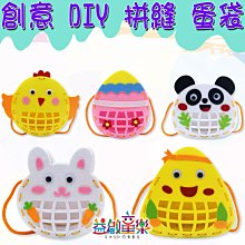 ♥*粉紅豬的店♥創意 端午節 活動 手作 DIY 彩繪 著色 空白 彩色 雞蛋 蛋蛋 兒童 幼兒園 美勞 彩蛋 吊飾-預 歷史價格詳細信息