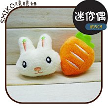 胡蘿蔔兔毛絨玩具愛妮兔公仔陪伴玩偶兒童節日女生日禮物抱睡娃娃 歷史價格詳細信息