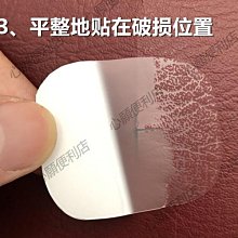 沙發皮衣補丁貼兒童羽絨服專用耐磨破洞透明無痕自粘修復補膠布貼-心願便利店 價格比較,價格查詢,歷史價格詳細信息