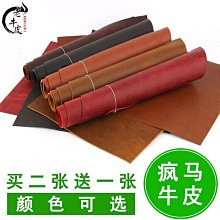 頭層皮料皮革羊皮牛皮鏟薄 片皮 削薄 削皮鏟皮服務 手工皮具diy 歷史價格詳細信息
