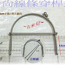 ~吉米兒~金色系列-1cm高級合金扁型D型環吊耳(提耳)金銀黑古 歷史價格詳細信息