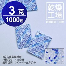 食品級乾燥劑  單包裝 50g  宙斯健身網 歷史價格詳細信息