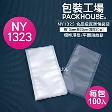 【包裝工場】9 x 15 cm 鋁箔平面夾鏈袋，茶葉袋.咖啡袋.鋁箔袋.真空袋.調理包.料理包裝袋.高湯袋.雞湯袋 歷史價格詳細信息