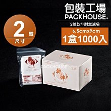 【包裝工場】9 x 15 cm 鋁箔平面夾鏈袋，茶葉袋.咖啡袋.鋁箔袋.真空袋.調理包.料理包裝袋.高湯袋.雞湯袋 歷史價格詳細信息