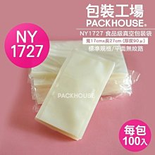 【包裝工場】9 x 15 cm 鋁箔平面夾鏈袋，茶葉袋.咖啡袋.鋁箔袋.真空袋.調理包.料理包裝袋.高湯袋.雞湯袋 歷史價格詳細信息