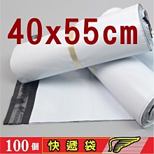【加厚40*55cm】超商寄件袋 (100入/捲 ) 破壞袋 自黏袋【一捲】 歷史價格詳細信息