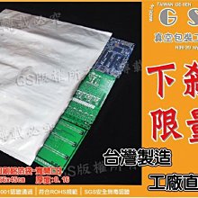 GS-L176【鋁箔袋】56*45cm厚0.16  1包(100入)1764元含稅價、電子袋、蜜餞袋、包裝袋 價格比較,價格查詢,歷史價格詳細信息